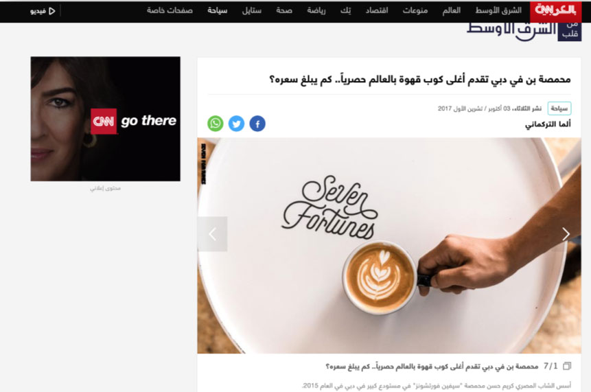 Press Image CNNarabic